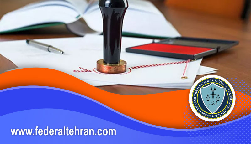 10 اشتباه رایج در ترجمه مدارک که باید از آن‌ ها اجتناب کنید!